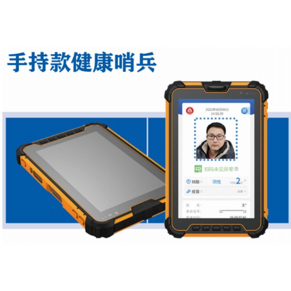 手持款康健哨兵